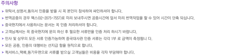 주의사항