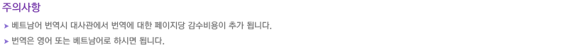 주의사항