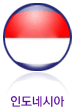 인도네시아